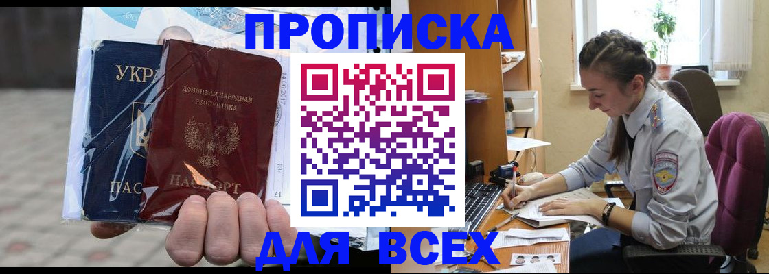прописка гарантия в Красновишерске