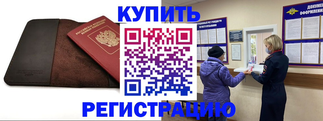 где прописаться в Красновишерске